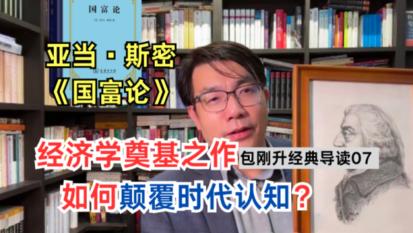 黄金配资门户网 包刚升：国家发展应遵循历史经验，全球领导者需要三板斧